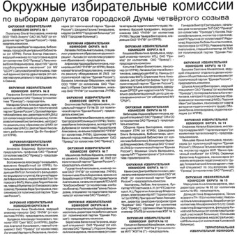 2004. - 3 фев.- С.3